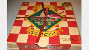 식용유치즈 피자 적발 “피자스쿨, 피자마루 배신감…”