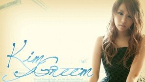 김그림, 두번째 싱글 ‘너에게’ 발표