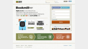 국내 최초 독자들을 위한 소셜 러닝 플랫폼, ‘북밀(Bookmill)’ 출시