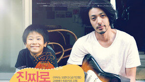 ‘진짜로 일어날지도 몰라 기적’, 잔잔한 흥행 5만 돌파