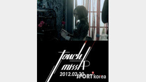 미쓰에이 페이, 몽환적인 여신포스…기대감 폭발