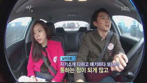 짝 비주얼 커플, “의사도 이긴 남자3호의 비주얼”