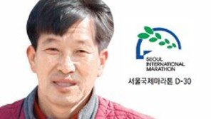 “지구력보다 스피드… 풀코스 연습은 피하라”