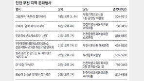 [인천/경기]문화가