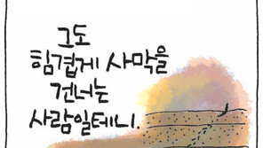 [386c]<3010>때로 어둠 속에서 사막을 건너는 그대에게