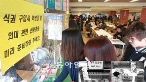 “타대생에겐 비싸게 팔아요”… 야박해진 구내식당