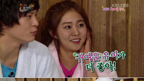 주원-유이 핑크빛 모드? “실제로 사귀었으면 좋겠다!”