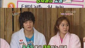 연우진, 유이·송선미·최정윤에게 실망감 안겨… “몸매 기대 이하였다”