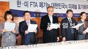 지식인 140여명 “한미FTA 폐기 주장 중단하라”