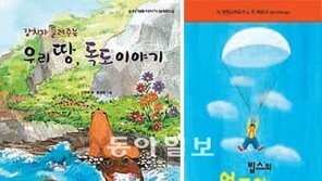 [140자로 보는 어린이 책]선비의 향기, 그림으로 만나다 外