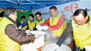 [이제는 공존이다]십시일반 정성모아 이웃에 “우리는 사회 지킴이”