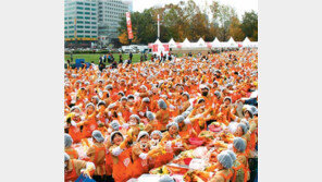 [이제는 공존이다]노란 옷 입고 김장담그는 손길‘소외된 이웃과 사랑 나눠요’