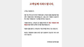 “채선당 종업원, 임신부라는데도 계속 배 걷어차” 