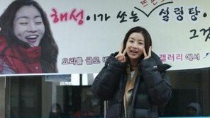 강소라 설렁탕 파티 ‘팬들 생일 선물로 드림하이2 스태프 대접”