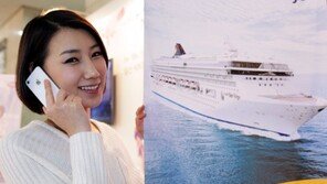 “바다위에서도 로밍하세요”