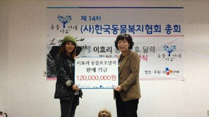 [연예 뉴스 스테이션] 이효리, 동물복지협회에 달력 수익금 1억여원 기부