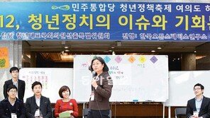 민주 청년 정책 토론회