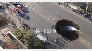 벌써 3차례 도로 ‘푹’… “겁나서 걸어다니겠나” 