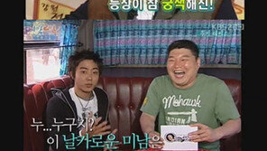 ‘1박2일’ 5년 변천사…풋풋한 외모 ‘깜짝’