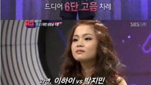 박지민 6단 고음, 이하이는 마의 저음역대 “심사위원들의 평가는…?”
