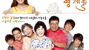 ‘오작교 형제들’ 자체 최고시청률로 종영…36.3%