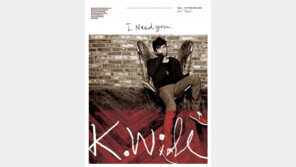 [연예 뉴스 스테이션] 케이윌, 발매 직전 앨범 2만장 폐기 뒤늦게 알려져