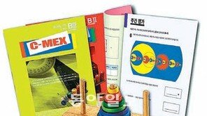 [신나는 공부]“하늘교육 ‘창의사고력 수학’ 무료 서비스 신청하세요”