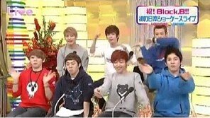 무개념돌? 장난?…블락비, 태국인터뷰 이어 일본방송 논란