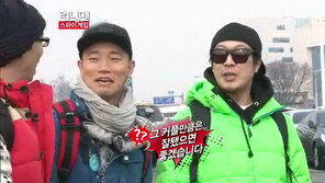 개리 송지효열애 질투, “새롭게 시작되는 러브라인은…?”