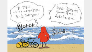 [허영만의 ‘자전거 식객’] 허영만이 그린 한 컷 풍경