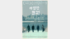 10cm-옥상달빛 ‘아찔한 화해’ 조인트 공연