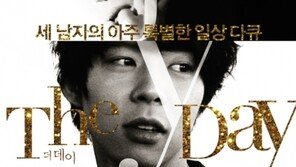 JYJ 다큐 영화 ‘더 데이’ 19개관 전석 매진