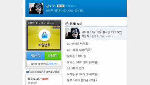 “오늘도 꽝, 자살하고파” ‘아프리카’ 에서는…