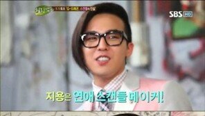 ‘힐링캠프’ 빅뱅출연, 지드래곤 스캔들 언급 “몰래 만나려고 노력”