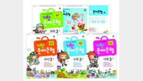 신학기, 알뜰하게 준비하는 실속 만점 초등 참고서!