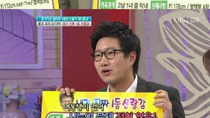 男아나운서 자산 공개…“빚 없고, 강남에 집 보유”