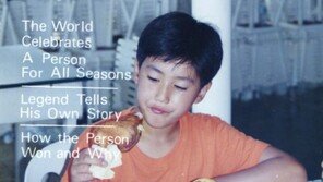 [스타 온라인] 에반, 어린시절 뉴스위크 표지에…“국대미남”