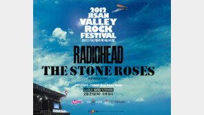 지산 밸리 록 페스티벌, 라디오헤드 내한으로 2분만에 매진
