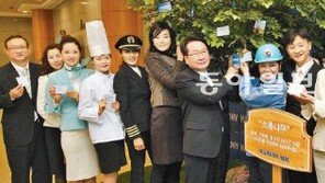 대한항공 ‘소통 나무’… 임직원 역량 하나로 通 通 通