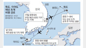 “국토의 끝자락 그 누가 넘볼쏘냐” P-3C 초계비행 동승기