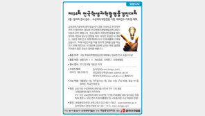 [알립니다]제34회 전국학생과학발명품경진대회