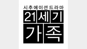 송창의 PD ‘21세기 가족’으로 10년 만에 드라마 복귀