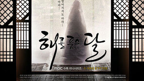 ‘해품달’ 파업 역풍 맞나?…연출자 “후반작업 차질”