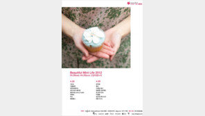 ‘뷰티풀 민트 라이프 2012’ 10cm·페퍼톤스 등 1차 라인업 발표