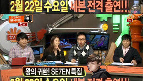 박명수, 세븐에 “이성으로 끌렸던 女있냐?” 과감 질문