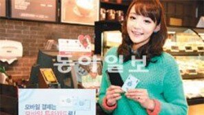 [Money&Life/이런 상품도 있었네!]대형 할인마트·커피전문점 등 할인… 신한 ‘Tap 카드’ 外