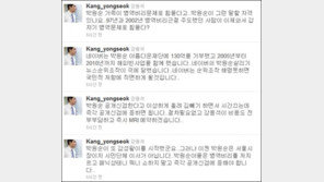 강용석 의원직 사퇴, 박원순 아들 MRI 사실 확인… 네티즌들 호통!