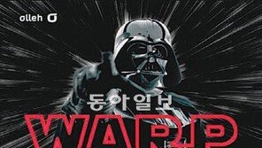 KT ‘다스 베이더’… 메리츠 ‘걱정인형’… 친근감 있는 ‘캐릭터 마케팅’ 봇물