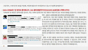 [단독]주식천재서 사기꾼으로… ‘北경수로 폭발’ 주가조작 대학생의 몰락