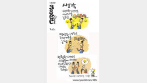 [386c]<3014>생각